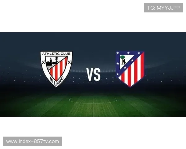 毕尔巴鄂竞技vs马竞：尼科-威廉姆斯状态成比赛关键变量