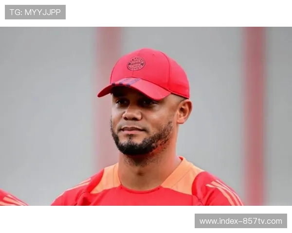 孔帕尼：拜仁坚持进攻哲学，年轻球员成长至关重要